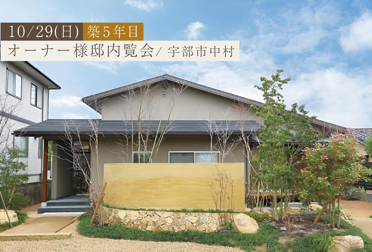 平屋～機能性と風格を叶えた住まい