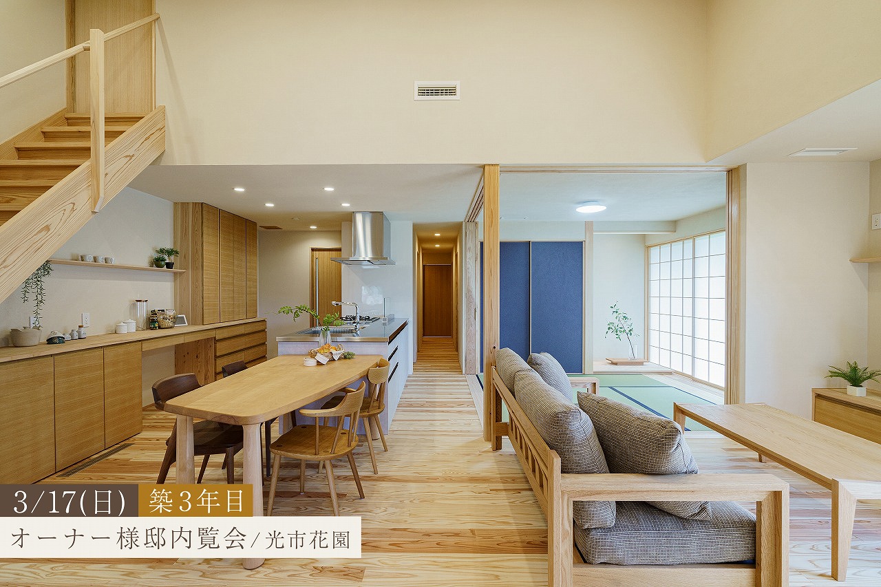 高い勾配天井の光溢れる平屋