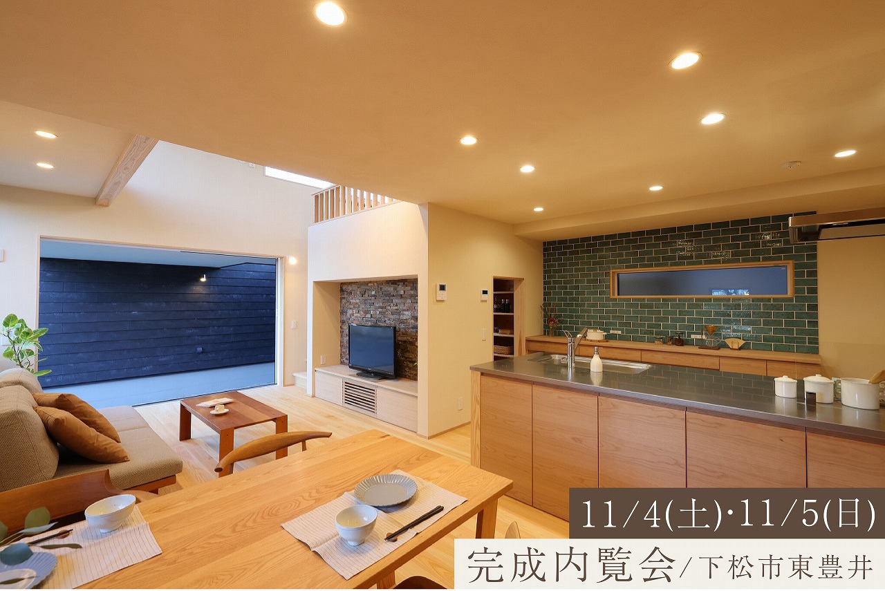 狭小地を魅せる、洗練された住まい