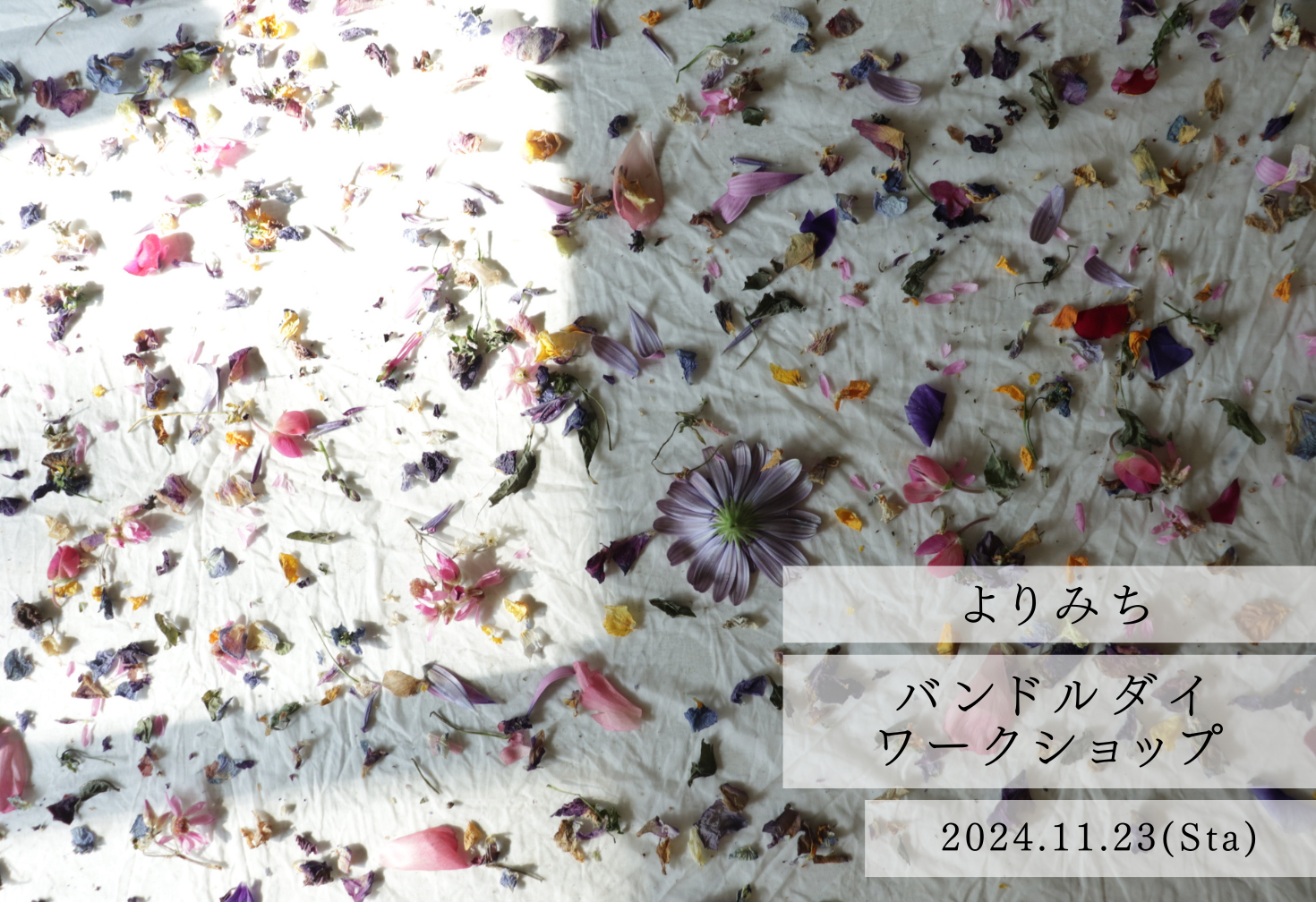 よりみち//バンドルダイワークショップ//@北九州展示場「香りの家」