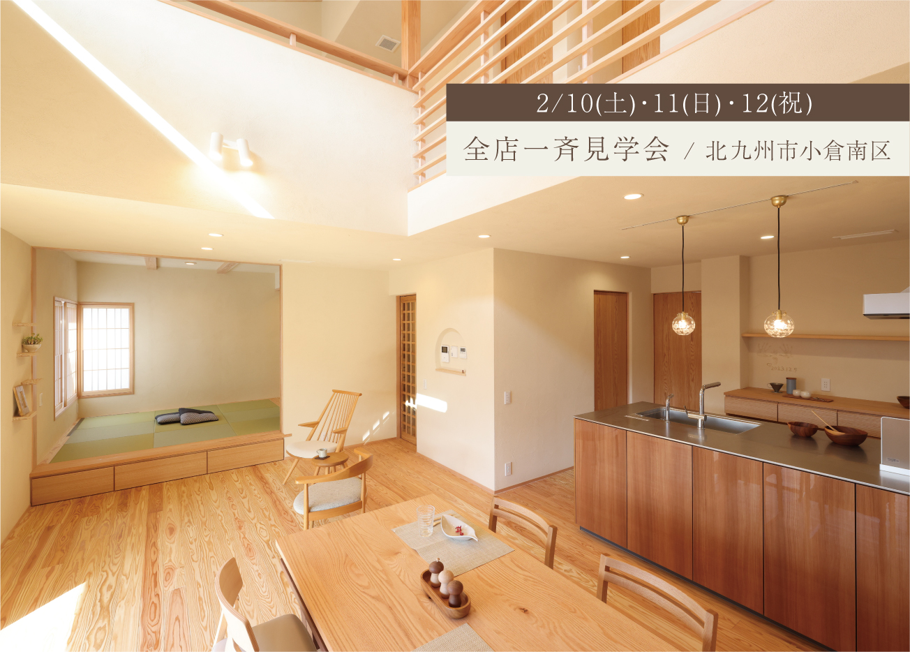 陽の光に包まれる暮らし
