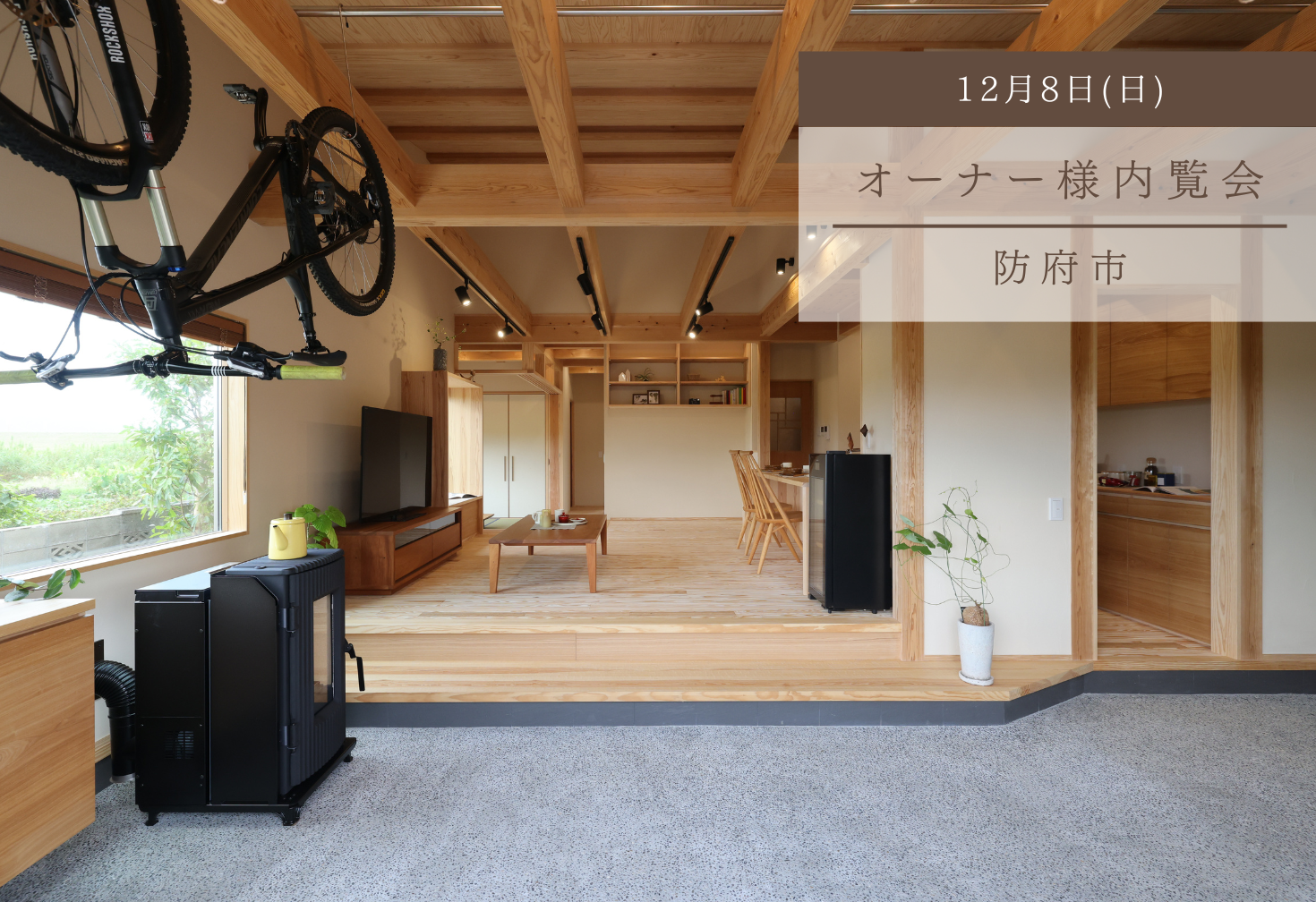農ある暮らしに寄り添う平屋