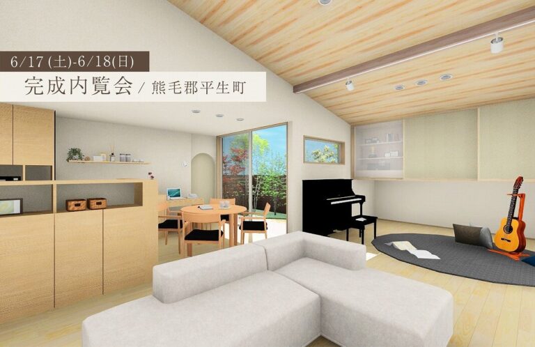 家族の音色で心豊かに暮らす家