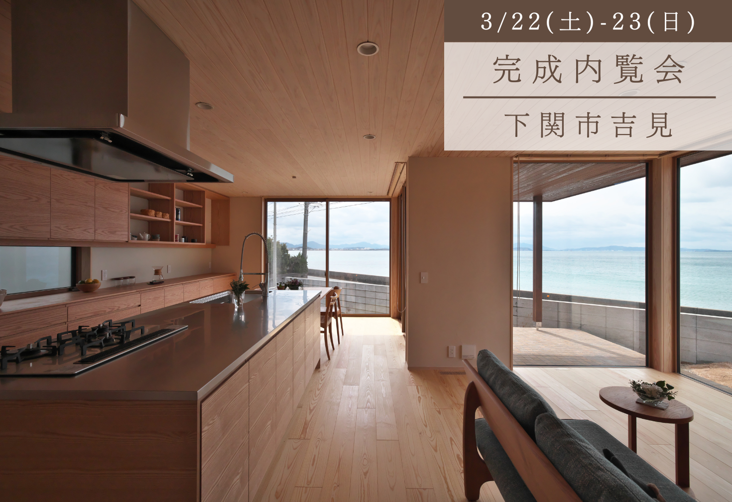 海を愛でる平家の暮らし-この眺めに惹かれて-