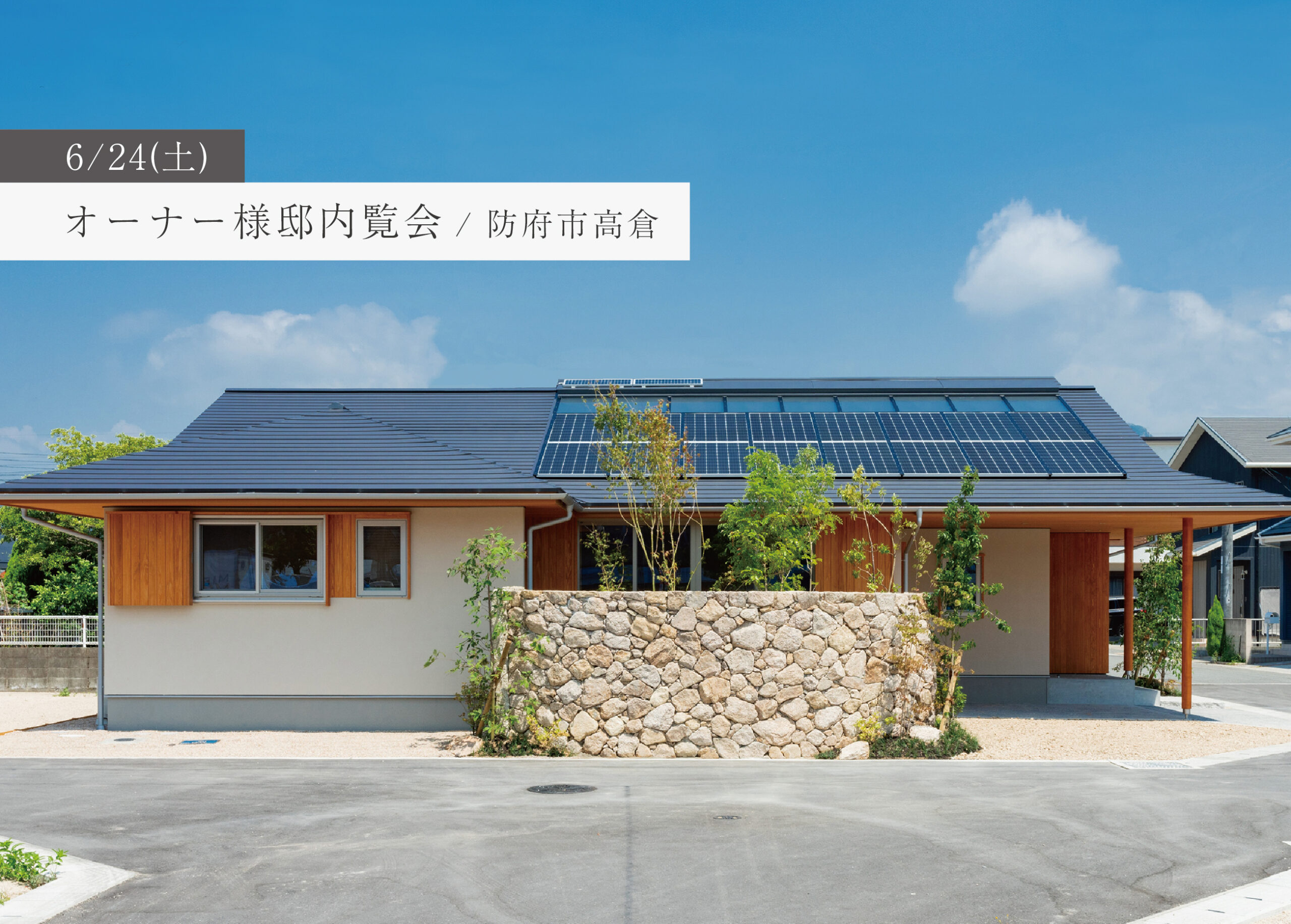 築5年目、シンプルな動線でちょうどいい暮らしの平屋