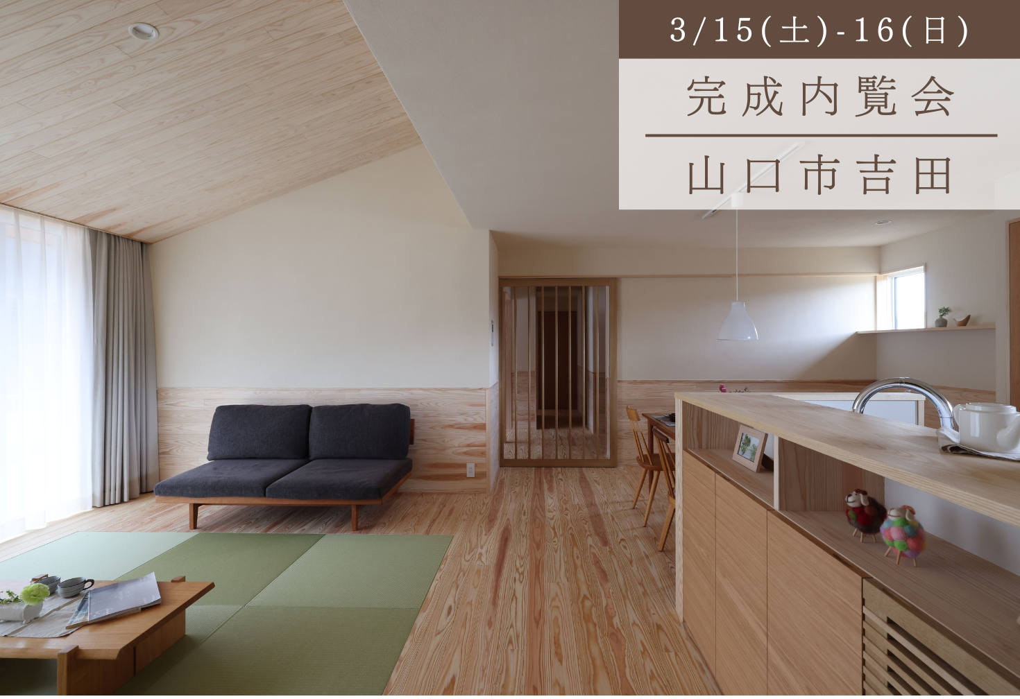 杜のそばで暮らす