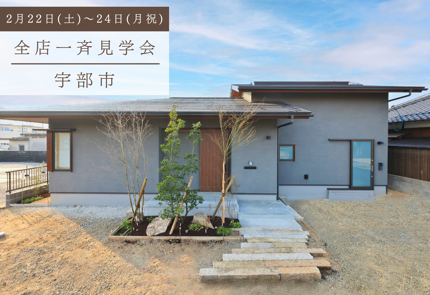 この場所に住継ぐ家