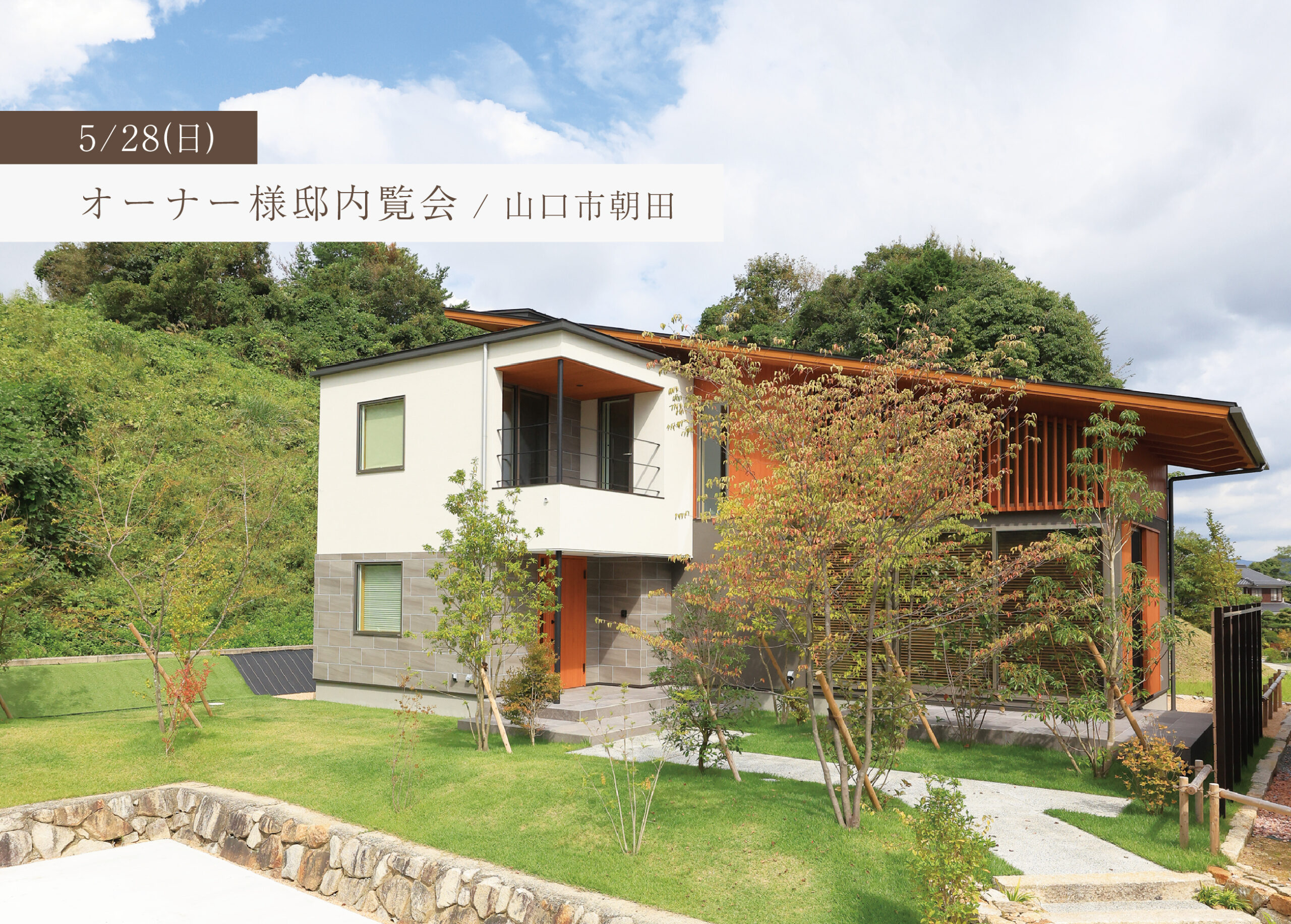 築2年目、美しく広々とした大空間とアイアン階段のある住まい