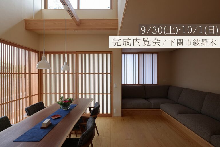 ダイニングと庭を結ぶ暮らし