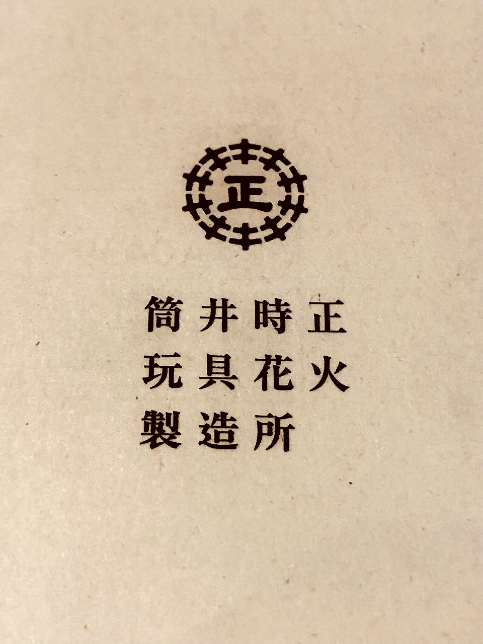 【周南】美しい花火