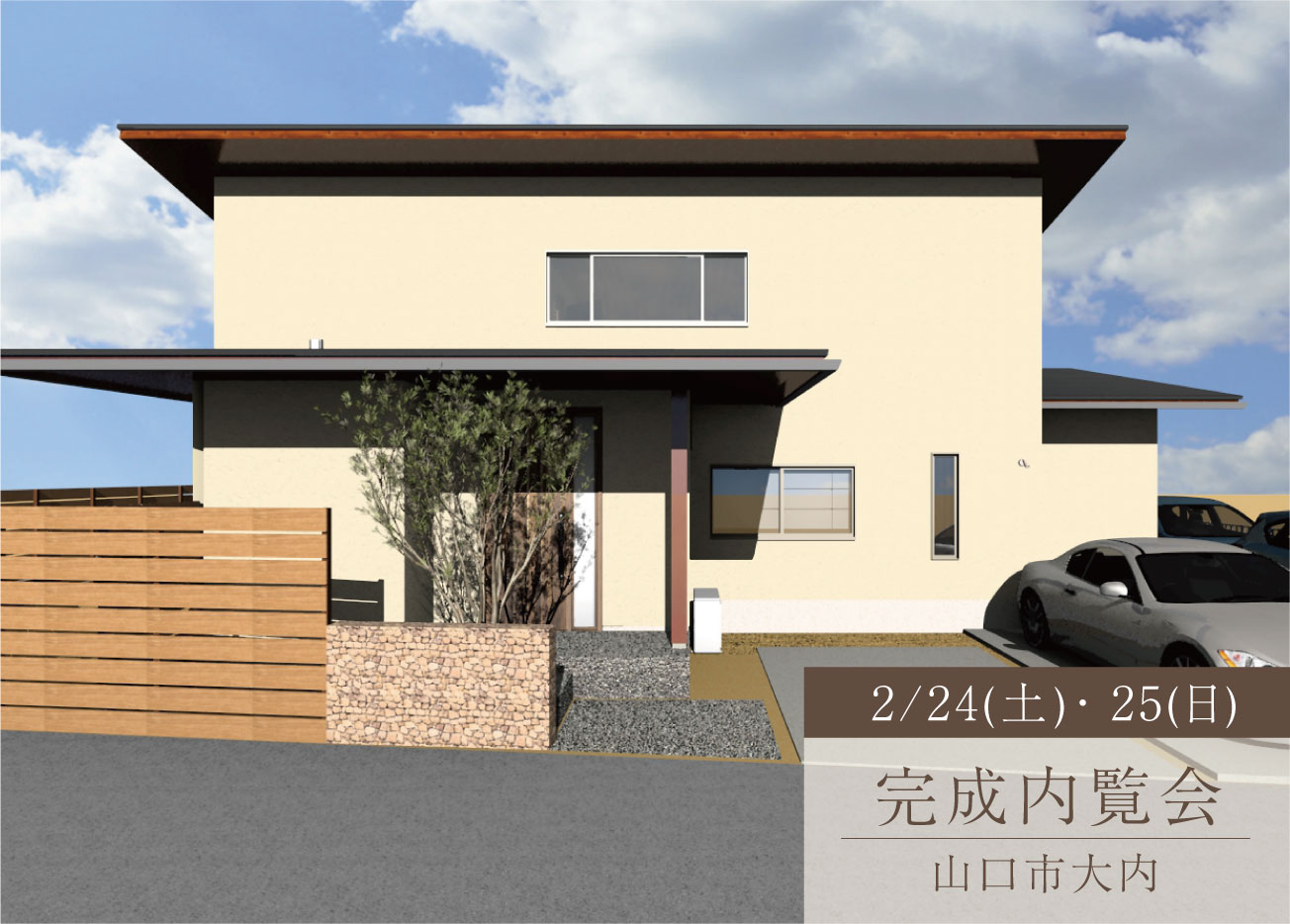 暮らしやすさを追求した平屋のくらし
