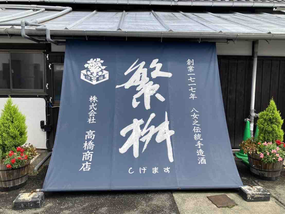 【福岡】私の好きな蔵元さん