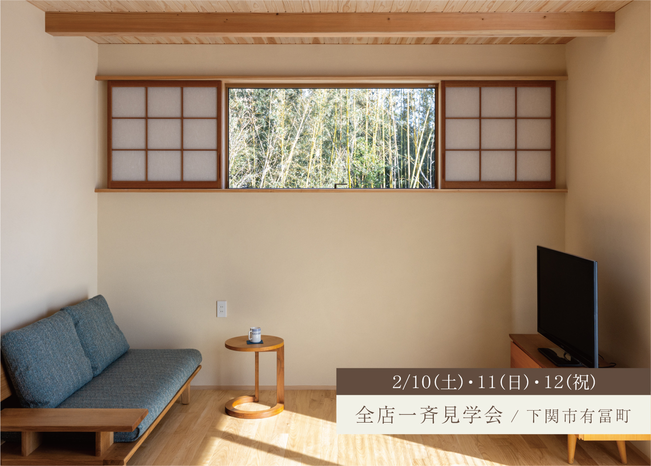 家事がもっと楽になる、ぐるりと回遊できる家（予約不要）