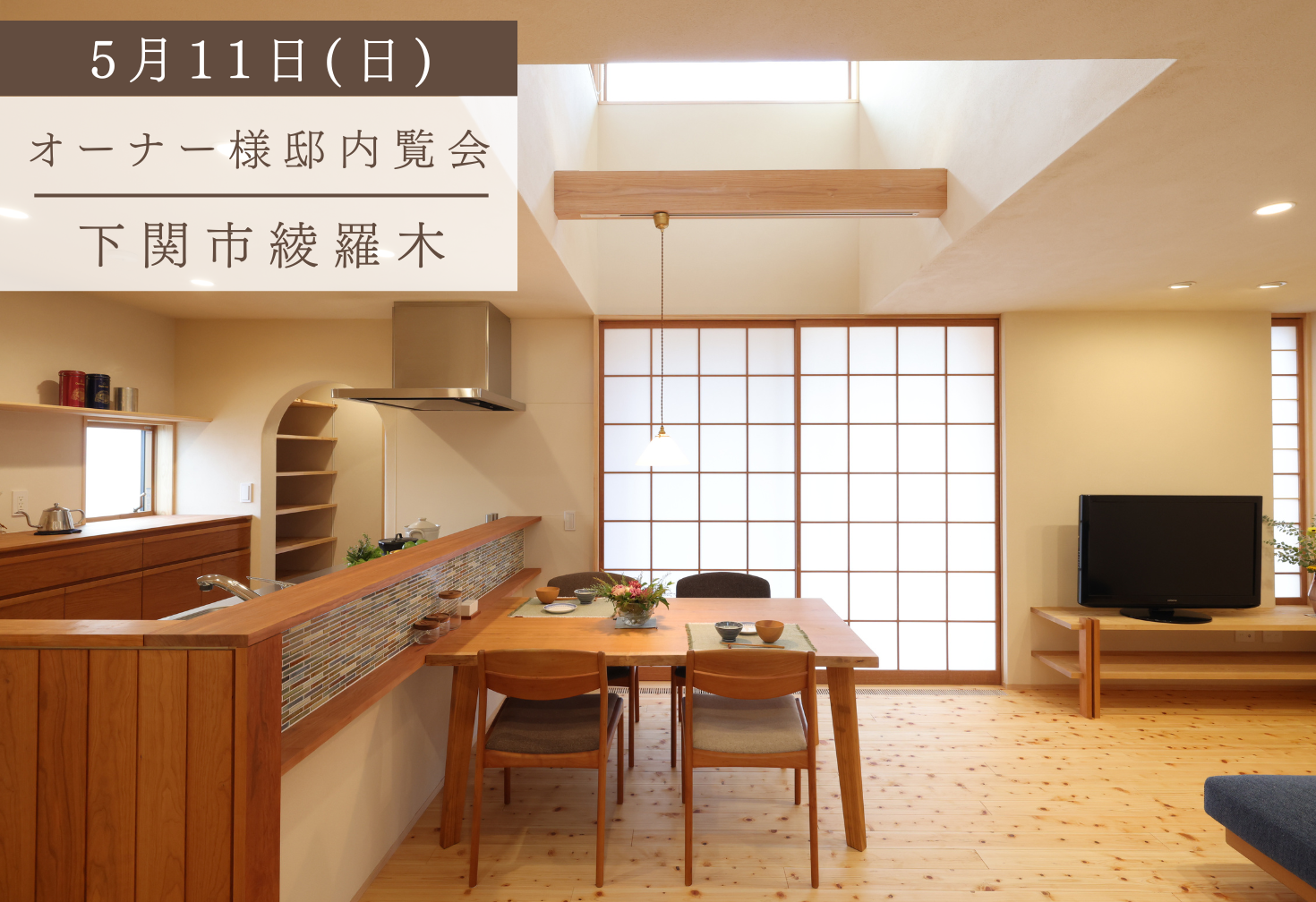 ひだまりを感じ、のびのびと暮らす