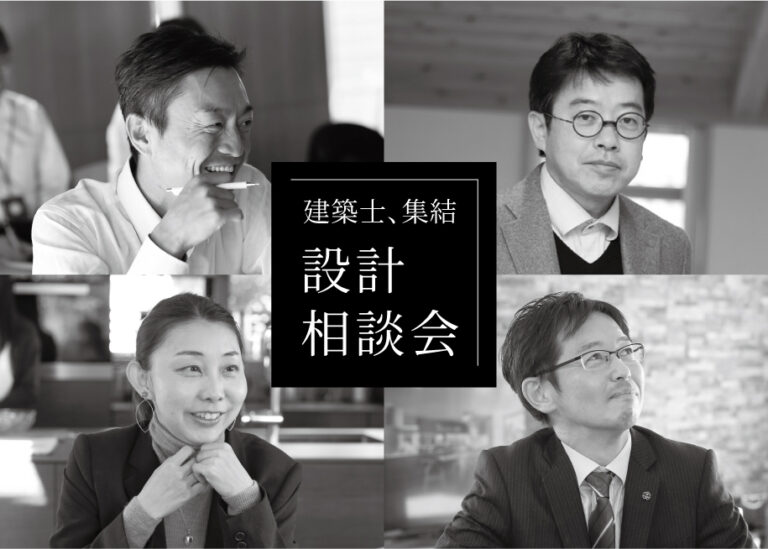 人気建築士たちによる設計相談会@北九州展示場「香りの家」//10/22(土)・23(日)
