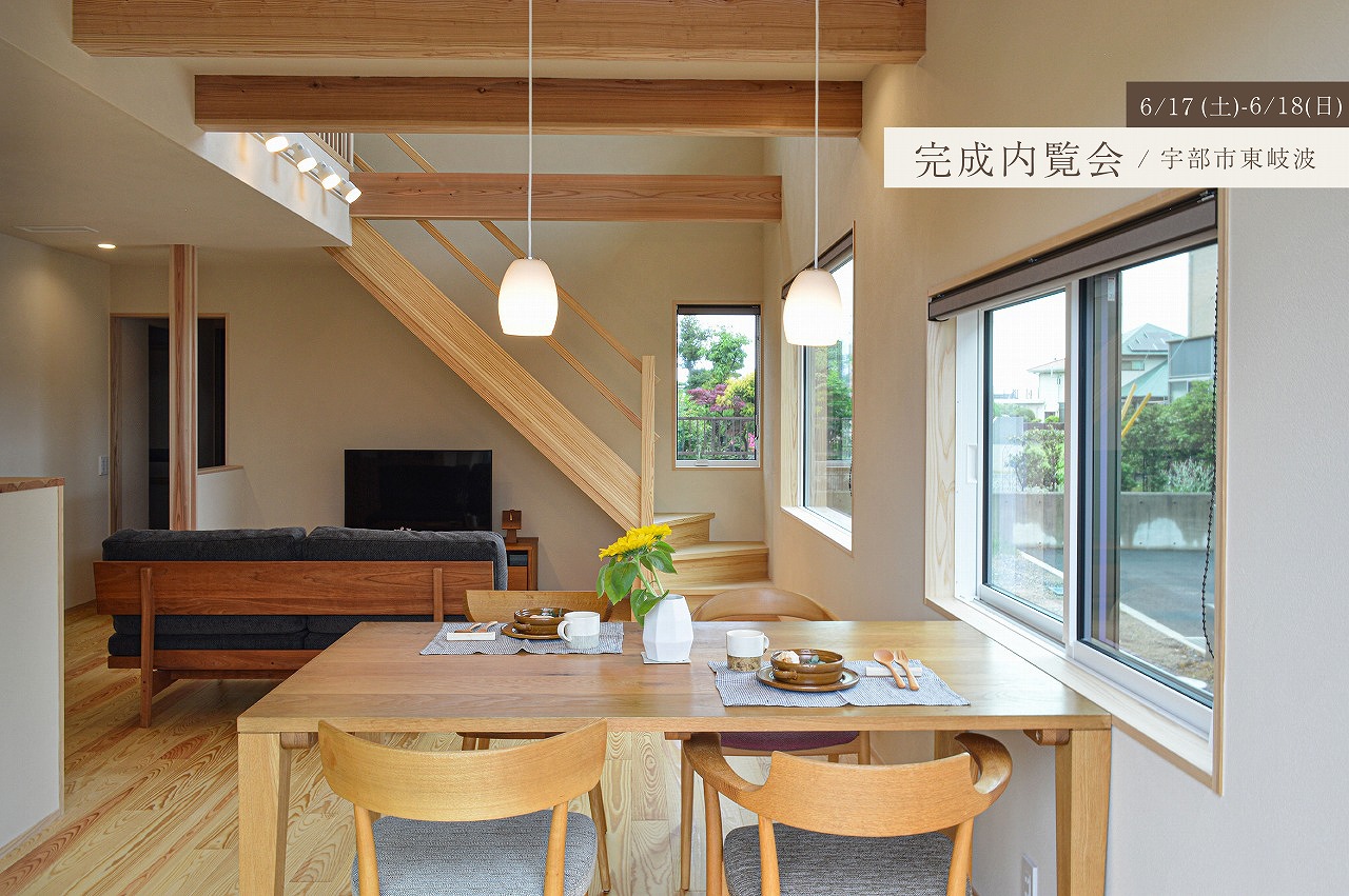 陽の巡る住まい