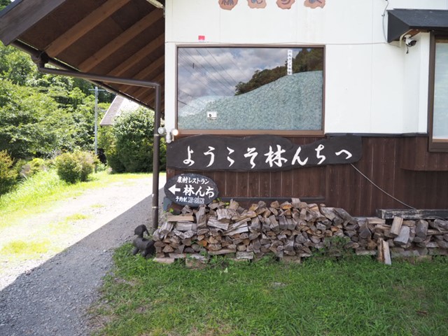【企画室】林んち