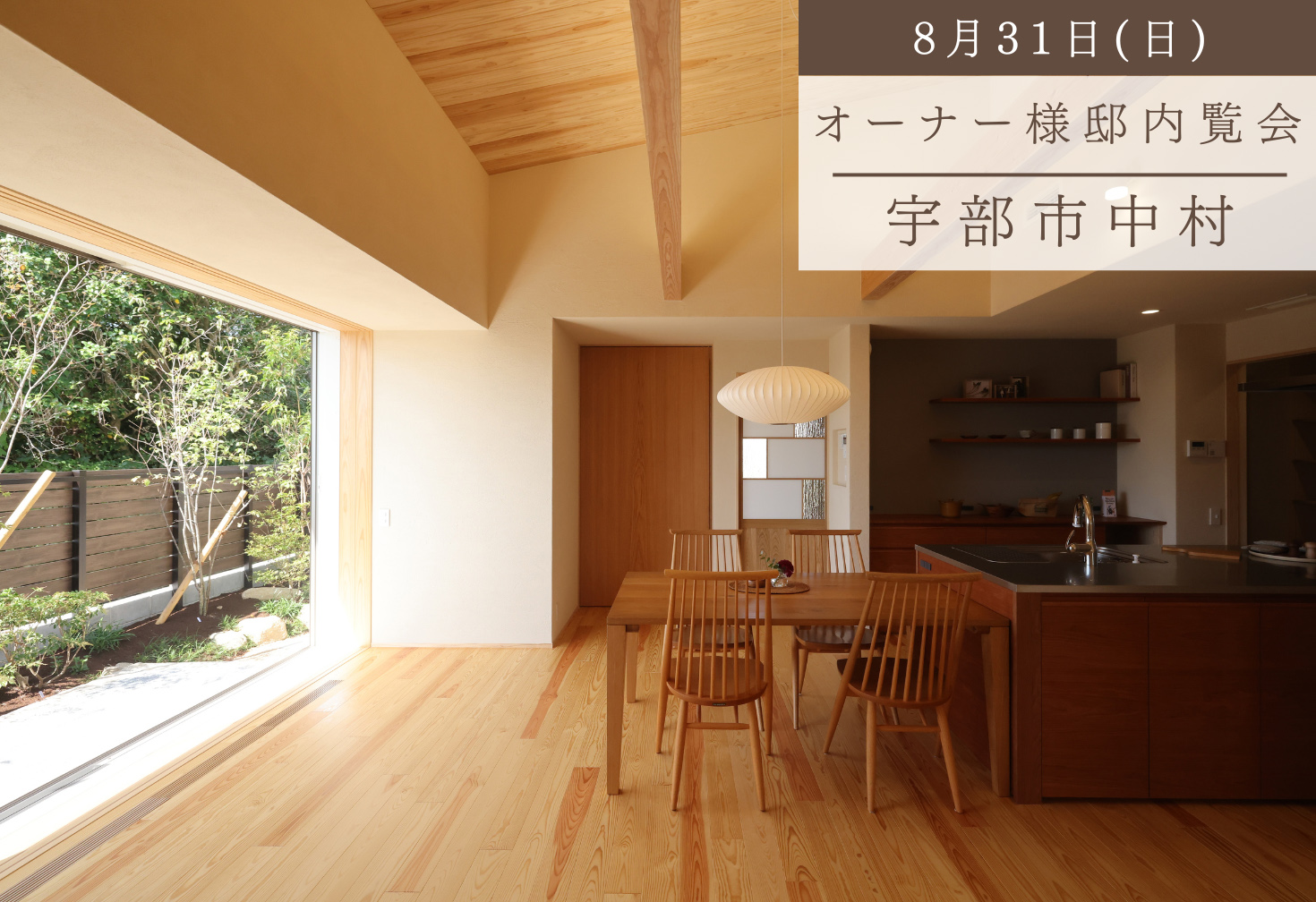 家事ラクを叶える平屋のススメ