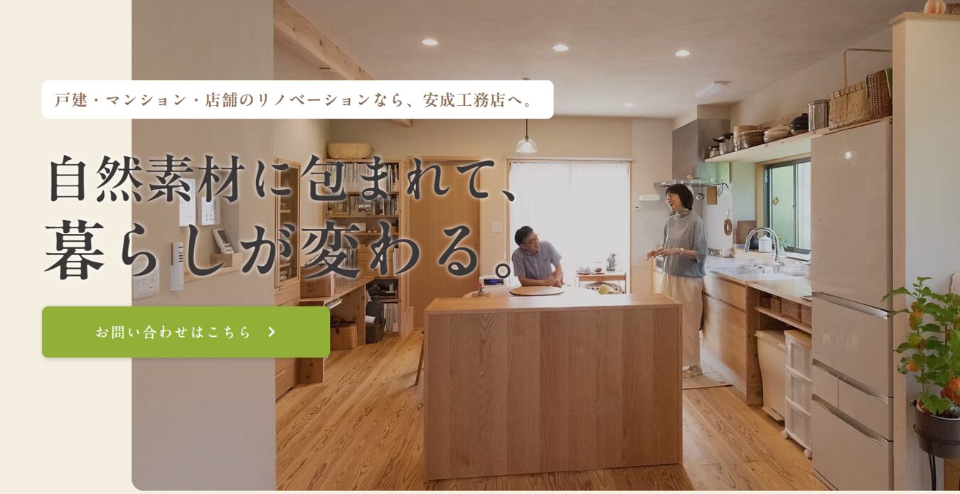 【福岡】リノベる。