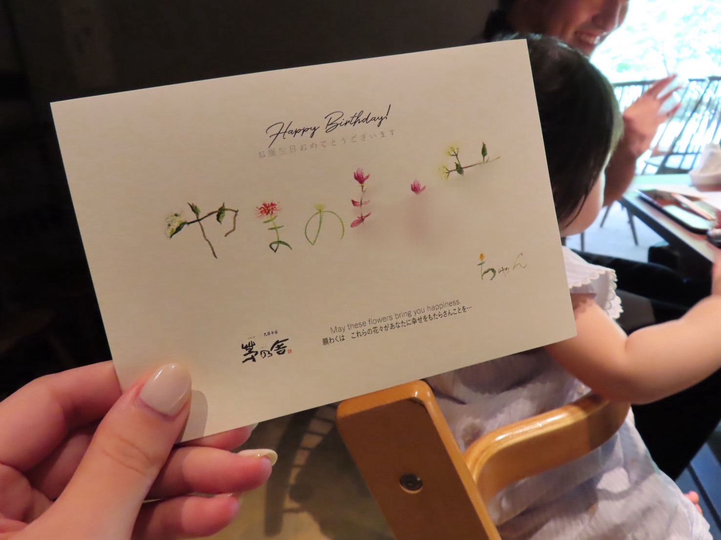 【下関】祝！娘の一歳誕生日！