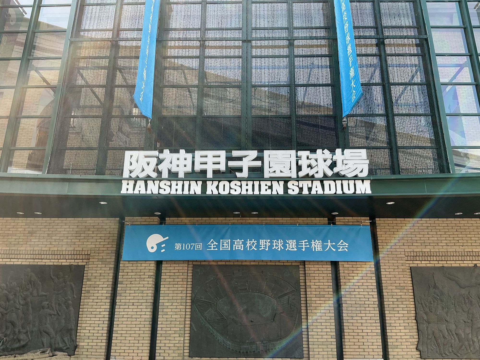 【山口・宇部】夏の甲子園はやはり最高！