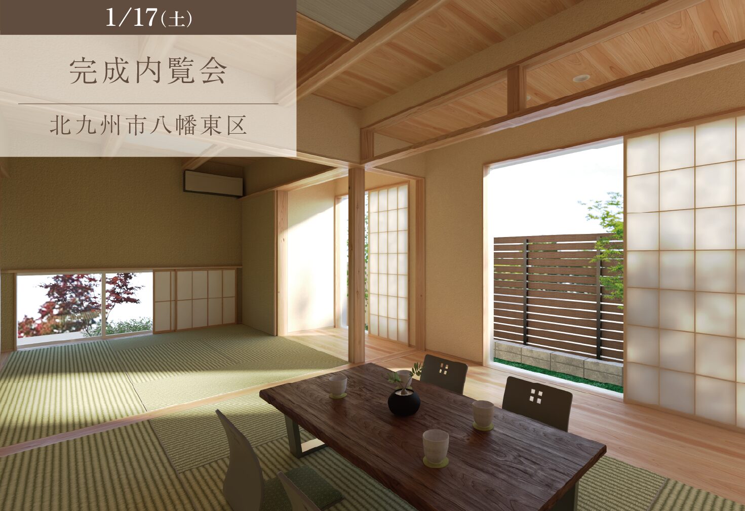 和の趣きと木の温もりに和む暮らし