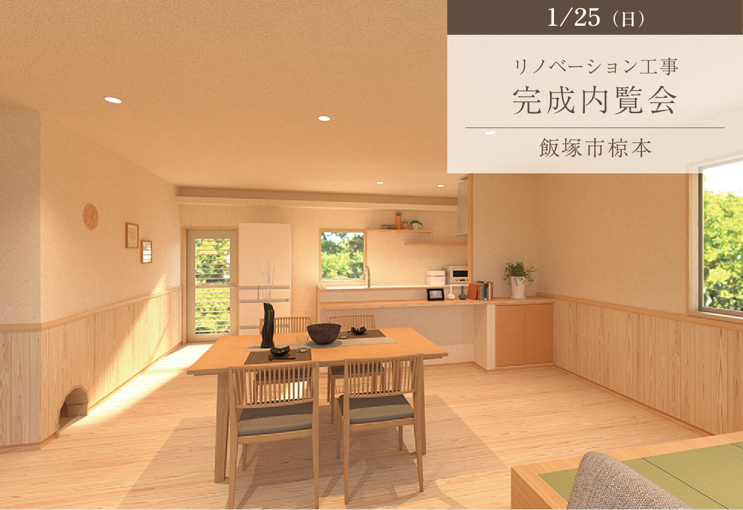 自然素材に包まれたペレットストーブのある暮らし