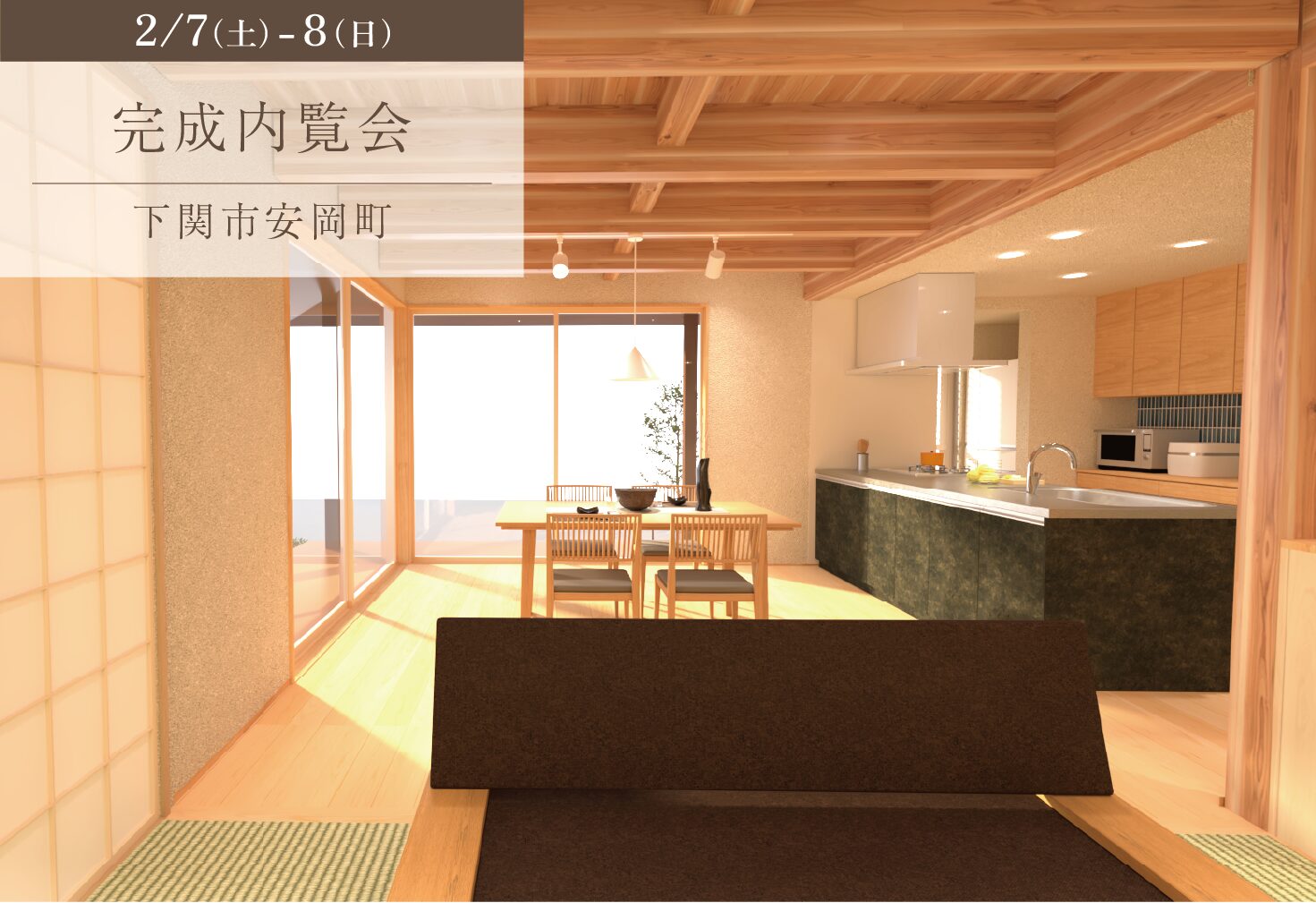 思い思いの時間を、移ろう景色と共に