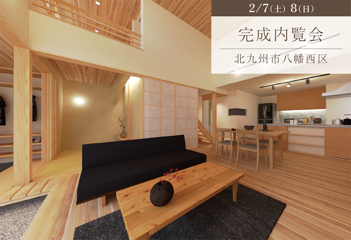 家族が集まる大空間リビングの暮らし