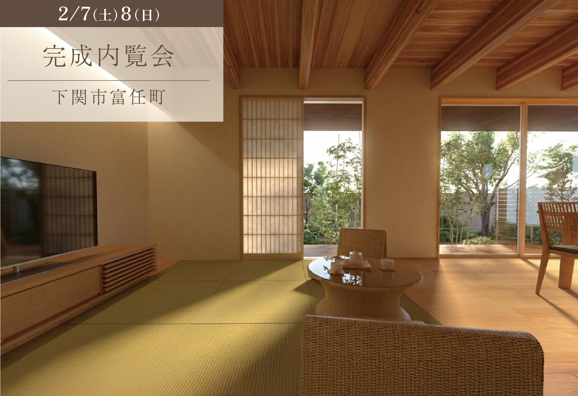 思い思いの時間を、移ろう景色と共に