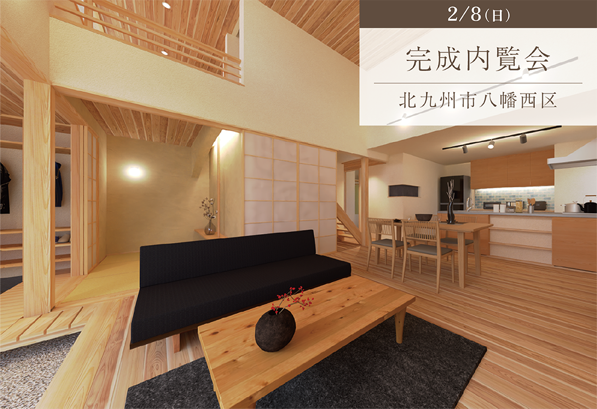 家族が集まる大空間リビングの暮らし