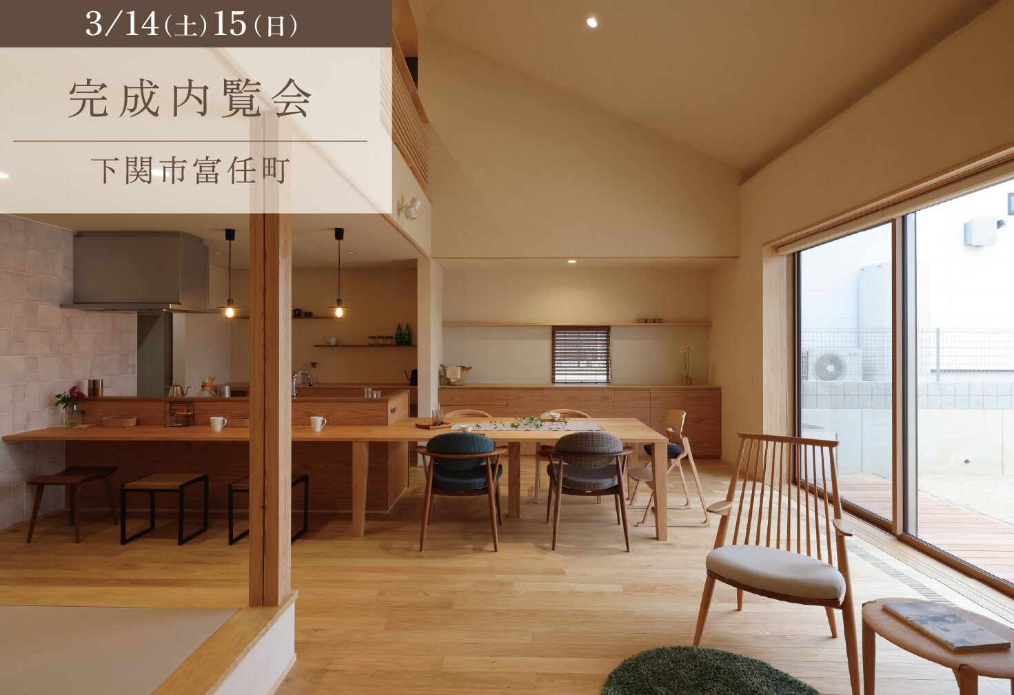 キッチンを囲み、好きな事に向き合う暮らし