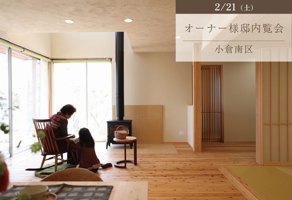 薪ストーブのある暮らし