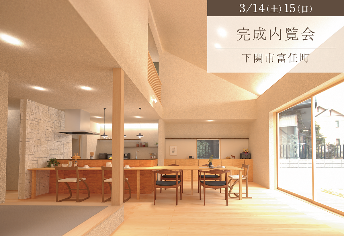 キッチンを囲み、好きな事に向き合う暮らし