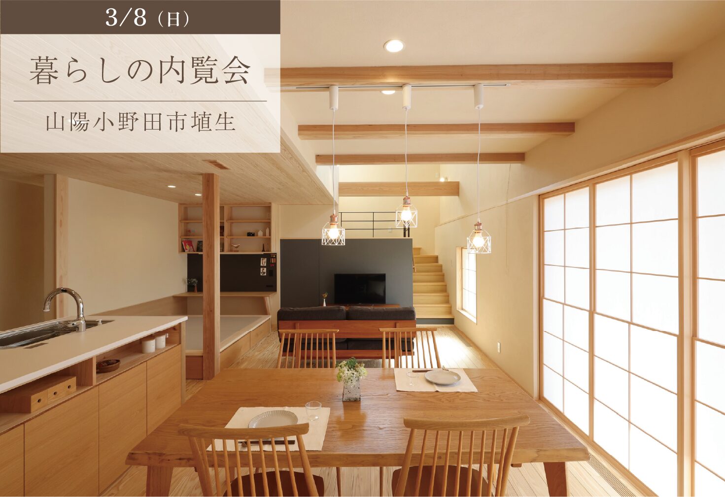 立体的な間取りで広がる暮らし方~趣味に没頭し、ペットと家族が集う住まい~