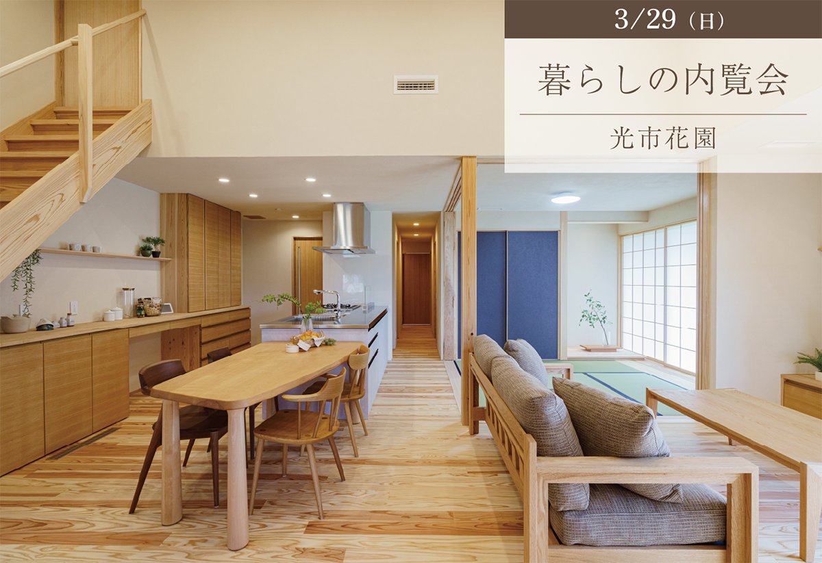 高い勾配天井の光溢れる平屋