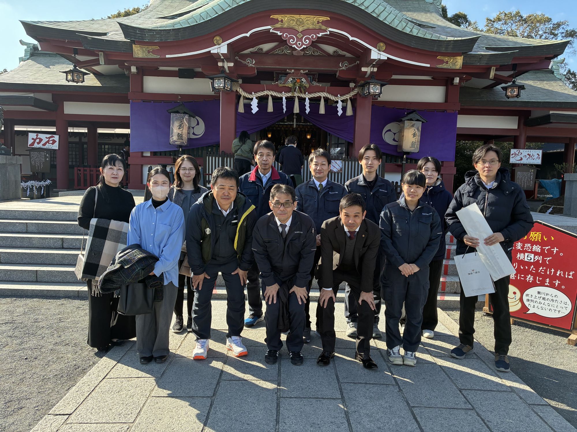 【北九州】2026年　支店スタッフで初詣