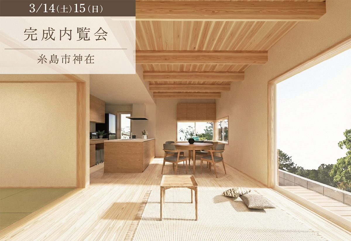 山並みを望む家