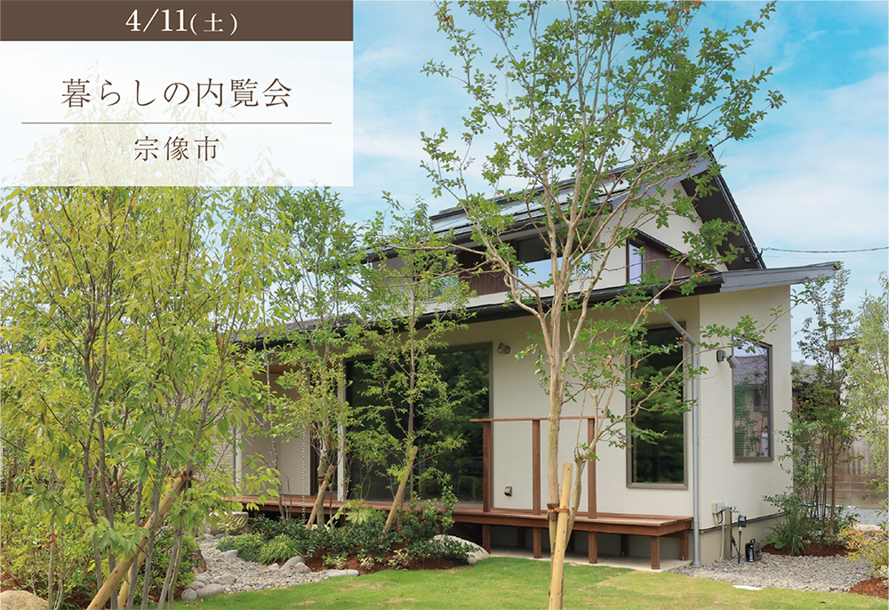 高台での見晴らしの良い立地を楽しむ暮らし