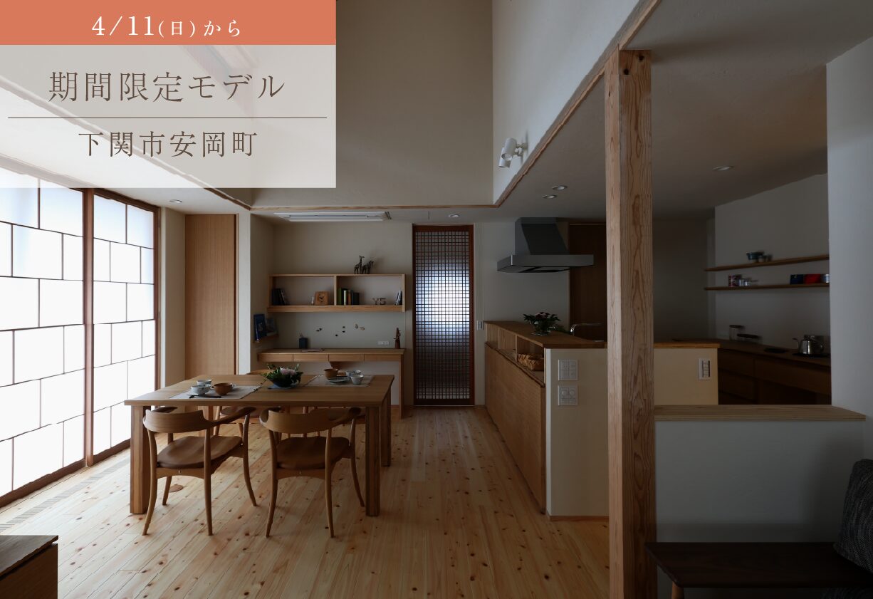 障子が美しい、広がりと落ち着きの空間