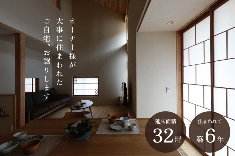 【中古物件】安成の住まいを、次のオーナー様へ -下関市安岡町