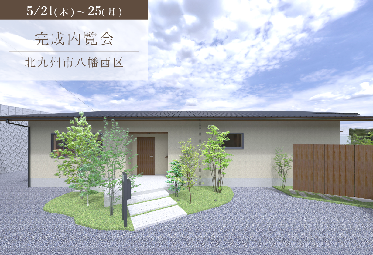 光と陰を愉しむ端正な平屋