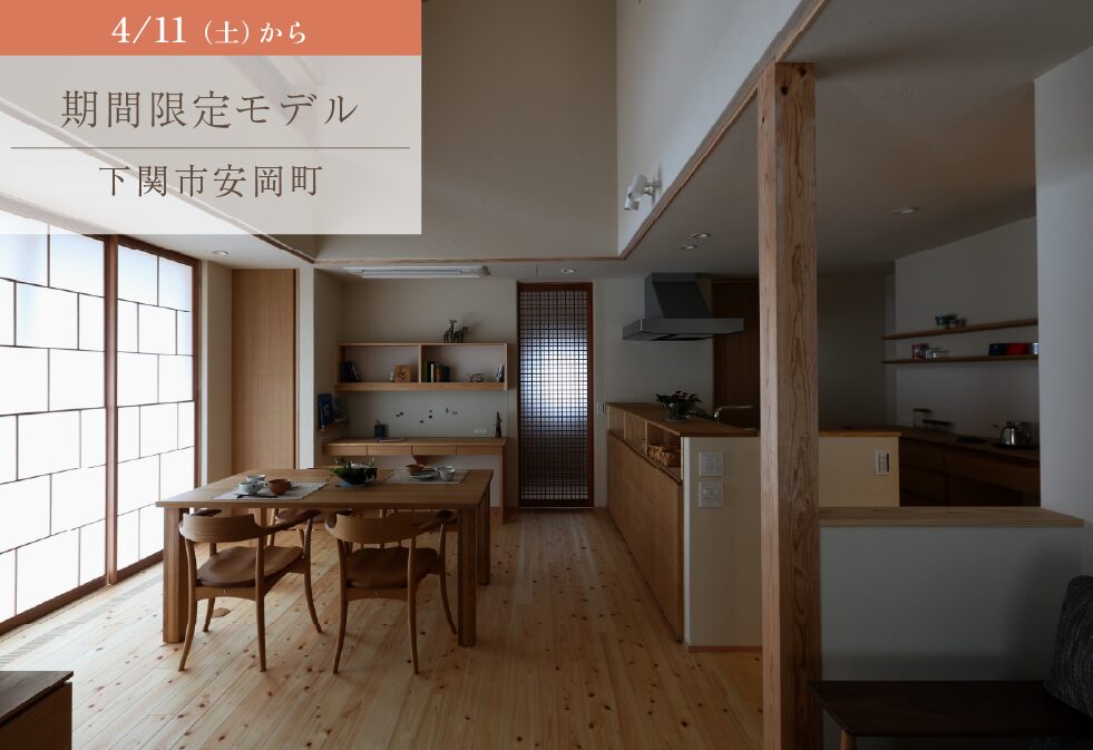 障子が美しい、広がりと落ち着きの空間