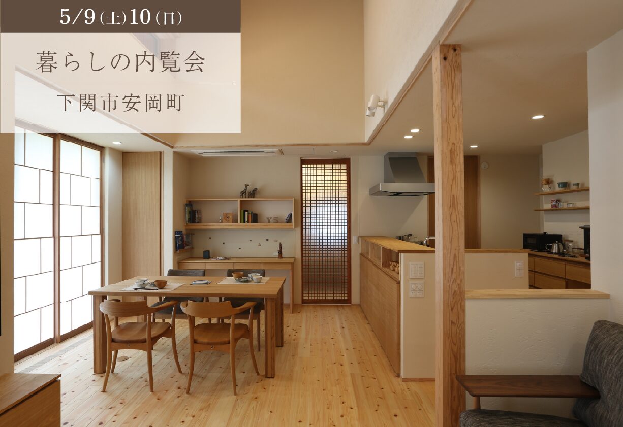 障子が美しい、広がりと落ち着きの空間