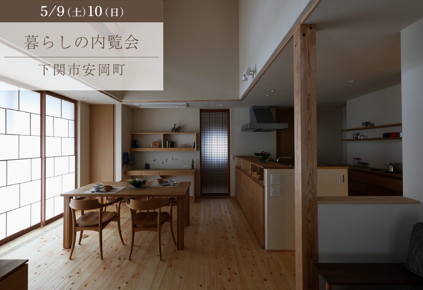 障子が美しい、広がりと落ち着きの空間