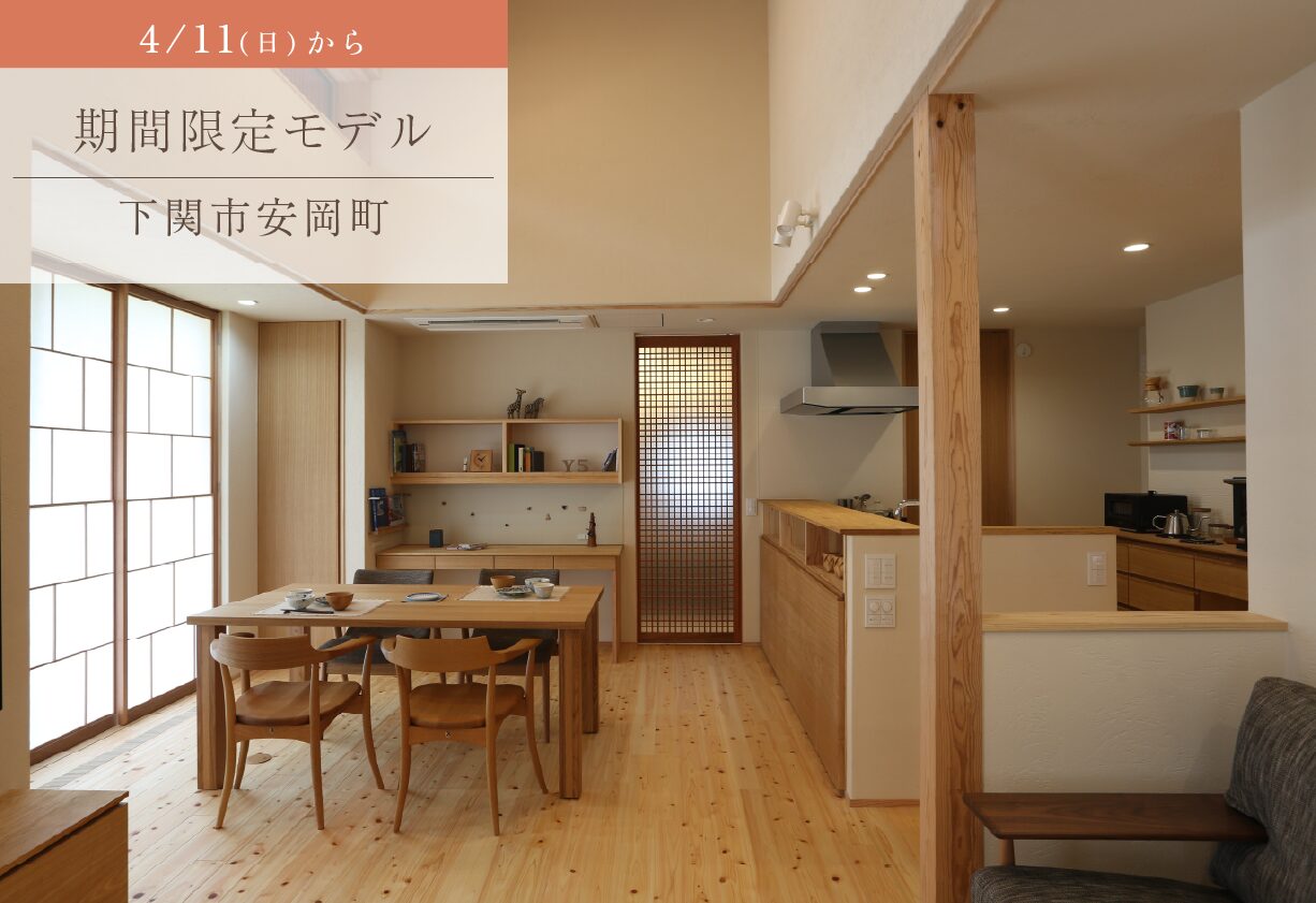 障子が美しい、広がりと落ち着きの空間