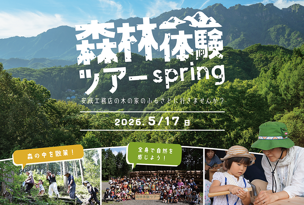 春の森林体験ツアー＠日田市上津江