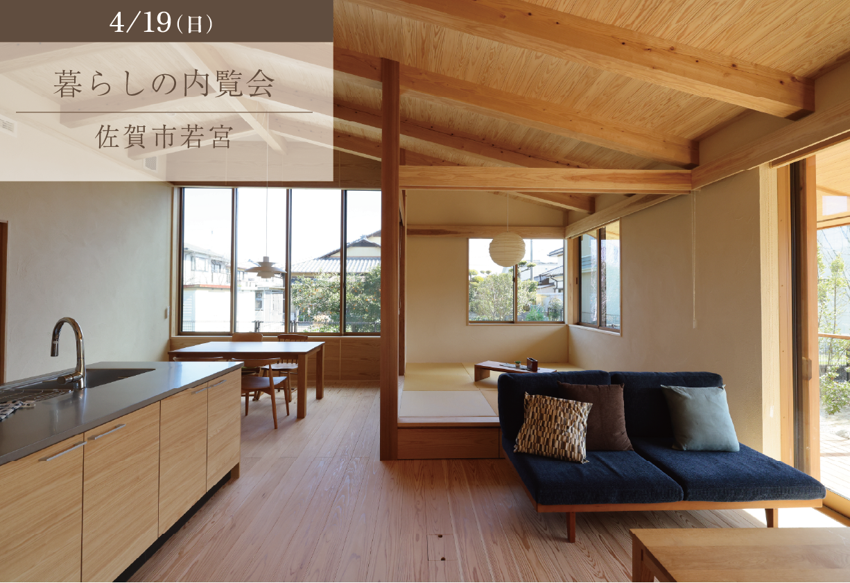 深い軒をもつ平屋　