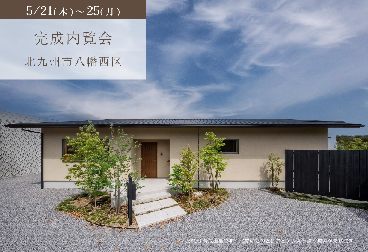光と陰を愉しむ端正な平屋