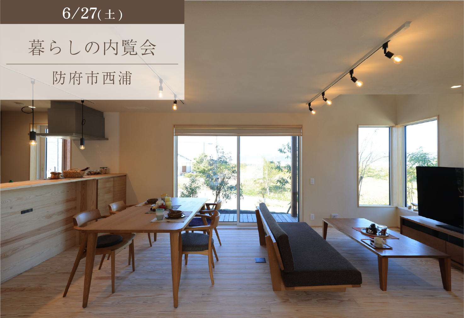 高台に佇む、眺望を愉しむ住まい。